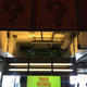 Image for article titled Visiting Tokyo's Super Mario Cafes
